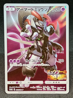 Armored Mewtwo Pokemon Card PROMO C 365/SM-P HOLO 2019 Japanese Nintendo - Image 1