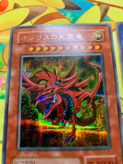 Yu-Gi-Oh Egyptian God Slifer Obelisk Ra G4-01 G4-02 G4-03 set Japanese #2413 - Image 2