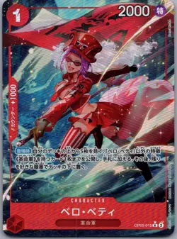 Belo Betty Full Art One Piece The Best 015 NM - Image 1
