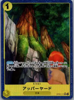 Upper Yard Alternate Art One Piece The Best 117 NM - Image 1