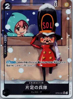 One-Legged Toy Soldier Alternate Art One Piece The Best 081 NM - Image 1