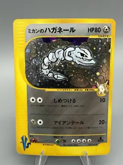 Jasmine's Steelix 032/141 VS Series 2001 Holo Rare 1st Edition Pokemon Card - Image 1