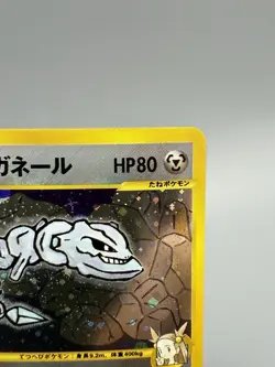 Jasmine's Steelix 032/141 VS Series 2001 Holo Rare 1st Edition Pokemon Card - Image 3
