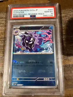 Pokemon 2023 SV2a JP Japanese 151 CLOYSTER Master Ball Reverse Holo #091 PSA 10 - Image 1