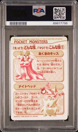 1998 POCKET MONSTERS SEALDASS SER 3 ##12 FIRE TYPE PSA 9 - Image 2