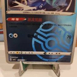 Holo Aquana CBB2C 02 10 /14 Gem Pack Vol 2 NM meisterBALL Vaporeon Pokemon Karte - Image 2