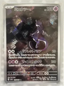 Mewtwo 183/165 Japanese Full Art Rare Pokemon 2023 PSA 10 Gem Mint - Image 2