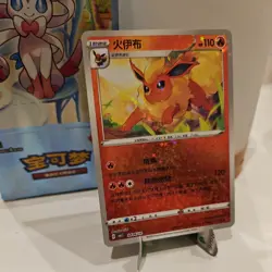 Holo Flamara CBB2C 04 06 /14 - Gem Pack Vol 2 - NM Flareon Pokemon Karte Chinese - Image 2