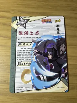 Kayou NARUTO Ultra Rare Foil Full Art Card TCG CCG Kankuro OR 065 - Image 2