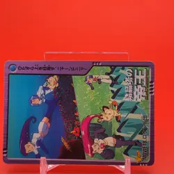 Meowth Jessie James BANDAI Pokemon anime Collection carddass Japan Nintendo F/S - Image 2