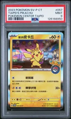 Pokemon PSA 9 Taipei’s Pikachu Promo 2023 057/SV-P P.M. Center Taipei T.Chinese - Image 1