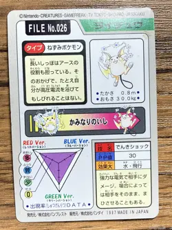 Pokemon Carddass Card Raichu File No.26 Bandai Pocket Monsters 1997 - Image 2