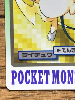 Pokemon Carddass Card Raichu File No.26 Bandai Pocket Monsters 1997 - Image 5
