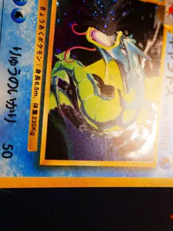 LP JAPANESE Pokemon GYARADOS Card BASE/EXPANSION PACK Set #130 HOLO RARE 1996#1 - Image 4