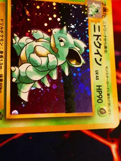 LP JAPANESE Pokemon NIDOQUEEN Card JUNGLE Set #031 HOLO RARE Pocket Monsters#1 - Image 3