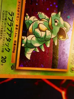 LP JAPANESE Pokemon NIDOQUEEN Card JUNGLE Set #031 HOLO RARE Pocket Monsters#1 - Image 4