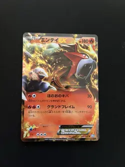 Entei EX 009/069 EXC/NEAR MINT Holo Ultra Rare Japanese Pokemon Cards BW4 - Image 1