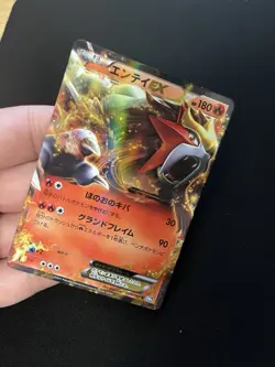 Entei EX 009/069 EXC/NEAR MINT Holo Ultra Rare Japanese Pokemon Cards BW4 - Image 2