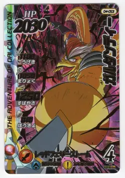 Played - 04-053 Gardandy DR Dai's Adventure Xross Blade Card Holo - Image 1
