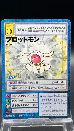Salamon Digimon Card Game 2001 Bandai Common Japanese St-439 - Image 1