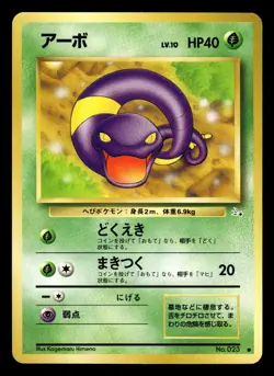 Ekans No 023 Fossil Set Japanese Pokemon Card - Image 1