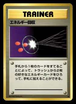 Energy Retrieval Base Set Japanese Pokemon Card - Image 1