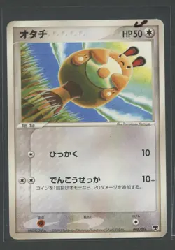 Sentret | Mirage's Mew Starter Deck 008/016 | Pokemon Karte Japanese LP Wiesor - Image 1