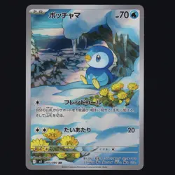 Piplup 085/080 M2: Inferno X Art Rare Japanese Pokemon TCG [clean] MINT 💧 - Image 1