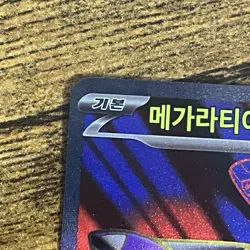 Mega Latias EX - Korean Pokemon TCG - 079/063 - Secret Rare Full Art - NM - Image 3