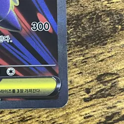 Mega Latias EX - Korean Pokemon TCG - 079/063 - Secret Rare Full Art - NM - Image 5