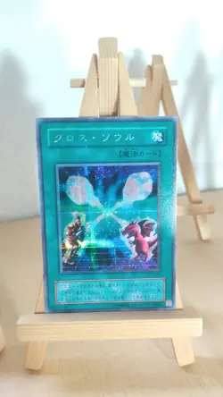 Yu-Gi-Oh! - Soul Exchange - Seelentausch - EX - 86 - Secret - Japanisch - LP - Image 1