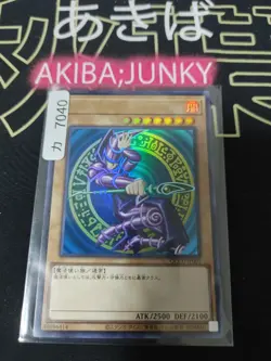 Dark Magician QCCU-JP001 Yu-Gi-Oh Ultra Rare Yugioh OCG JAPAN - Image 4