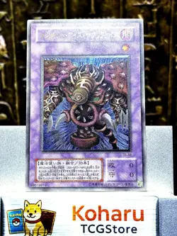 Yugioh Thousand Eyes Restrict TB-34 Ultimate Rare Japanese Vintage -NM - Image 1