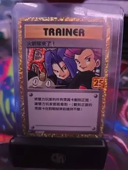Pokemon Card Here Comes Team Rocket! 006/025 CHINESE 25Th Anniversary Promo - Image 1
