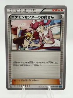 [NM] Pokemon Center Lady 078/080 1st ED XY2 Wild Blaze Japanese Pokemon Card TCG - Image 1