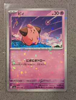 Cleffa 077/190 Shiny Treasure ex Pokemon Japanese Reverse Holo NM - Image 1