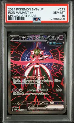 2024 POKEMON JPN SV8A-TERASTAL FEST EX SPECIAL ART RARE IRON VALIANT EX PSA 10 - Image 1