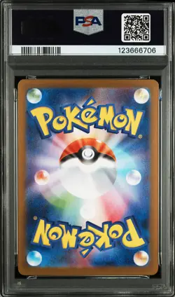 2024 POKEMON JPN SV8A-TERASTAL FEST EX SPECIAL ART RARE IRON VALIANT EX PSA 10 - Image 2