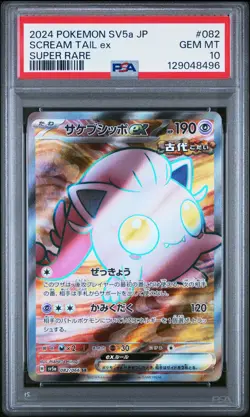 2024 POKEMON JPN SV5A-CRIMSON HAZE SUPER RARE #082 SCREAM TAIL EX PSA 10 - Image 1