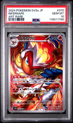 2024 POKEMON JPN SV5A-CRIMSON HAZE ART RARE #070 INFERNAPE PSA 10 - Image 1