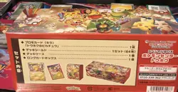 Pokemon Center Tohoku Special Box Japanese Pikachu Promo [USA SELLER] [Sealed] - Image 2