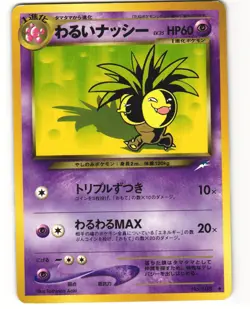 Dark Exeggutor Uncommon Pokemon TCG Japanese Neo Destiny No. 103 MP - Image 1