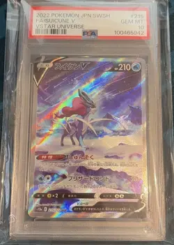 2022 POKEMON JPN SWORD & SHIELD VSTAR UNIVERSE #215 FULL ART/SUICUNE V PSA 10 - Image 1