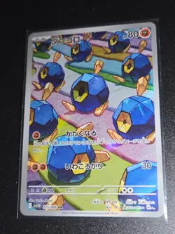 Roggenrola AR 125/086 SV11W White Flare - Pokemon Card Japanese Scarlet & Violet - Image 1