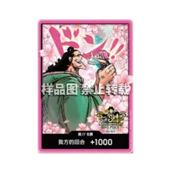 One Piece DON !! Card Alt Near Mint - 3rd Anniversary Chinese Exclusive IN STOCK - Image 1