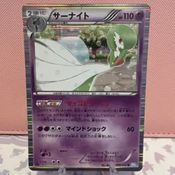 Gardevoir 1st Edition Japanese Holo Rare BW3 028/052 Pokemon Card 2011 LP- - Image 1