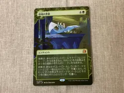 MTG Magic The Gathering Doubling Season 0052 Foil Japanese from Japan - Image 1