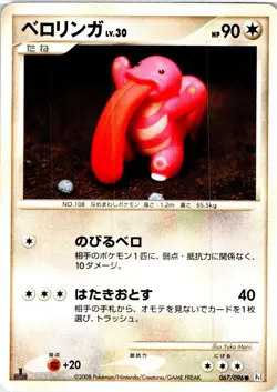LICKITUNG 1ST EDITION 067/096 JAPANESE GALACTICS CONQUEST PT1 LP - Image 1
