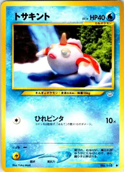 GOLDEEN NO. 118 JAPANESE NEO REVELATION LP - Image 1