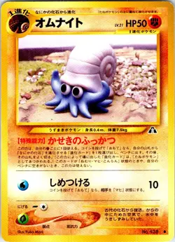 OMANYTE NO. 138 JAPANESE NEO DISCOVERY LP - Image 1